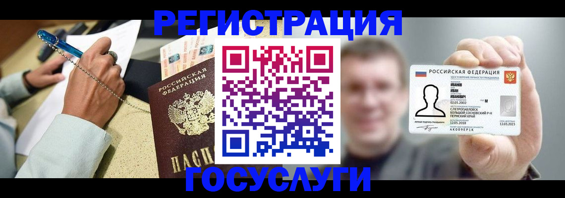 прописка 2025 в Кашине