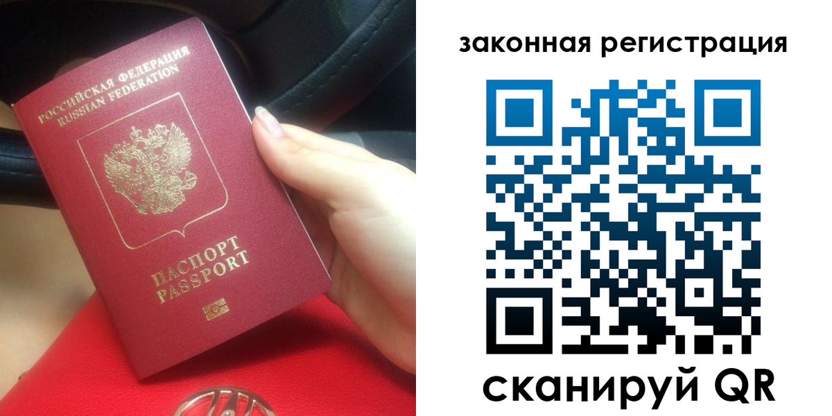 прописка штамп в Кашине