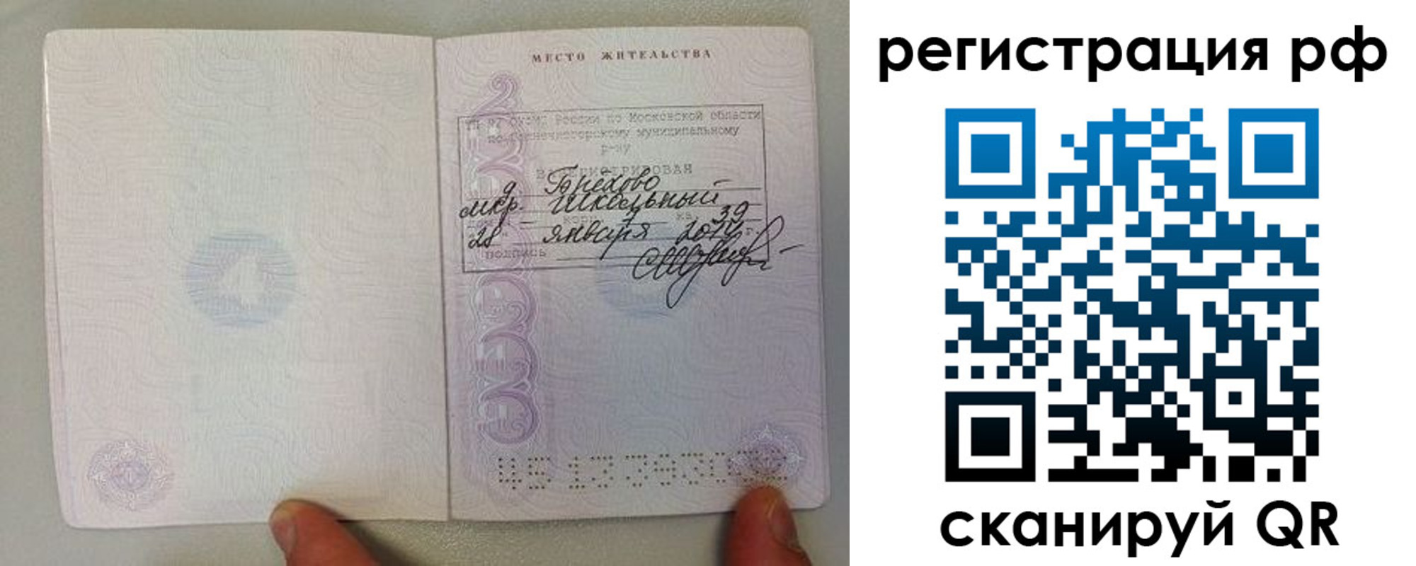 прописка регистрация в Кашине