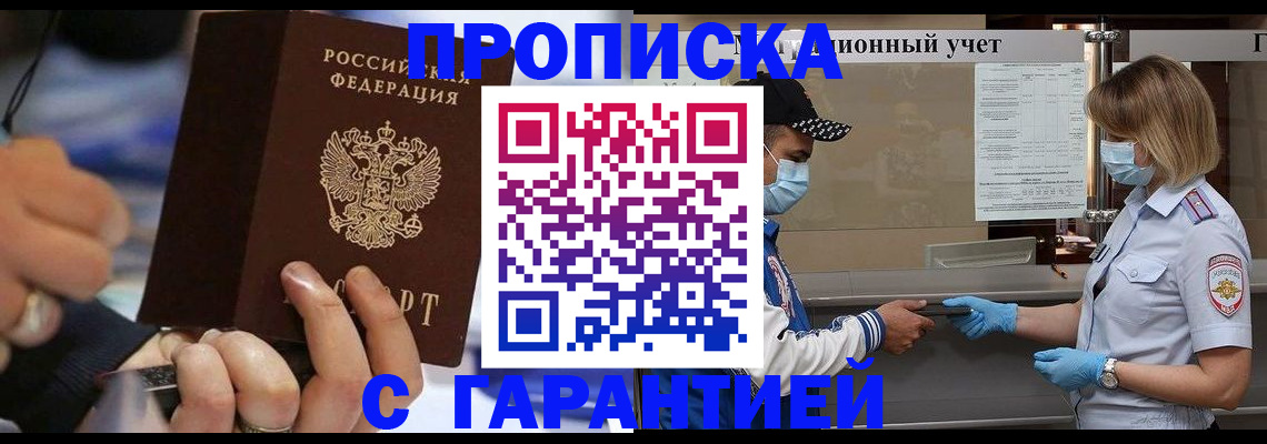 прописка 2025 в Кашине