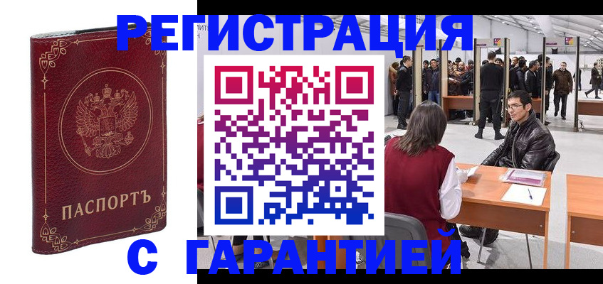 прописка законно в Кашине