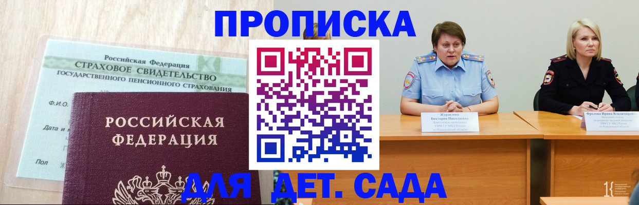 временная прописка в Кашине